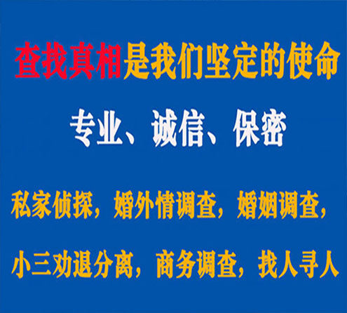 关于宁国智探调查事务所